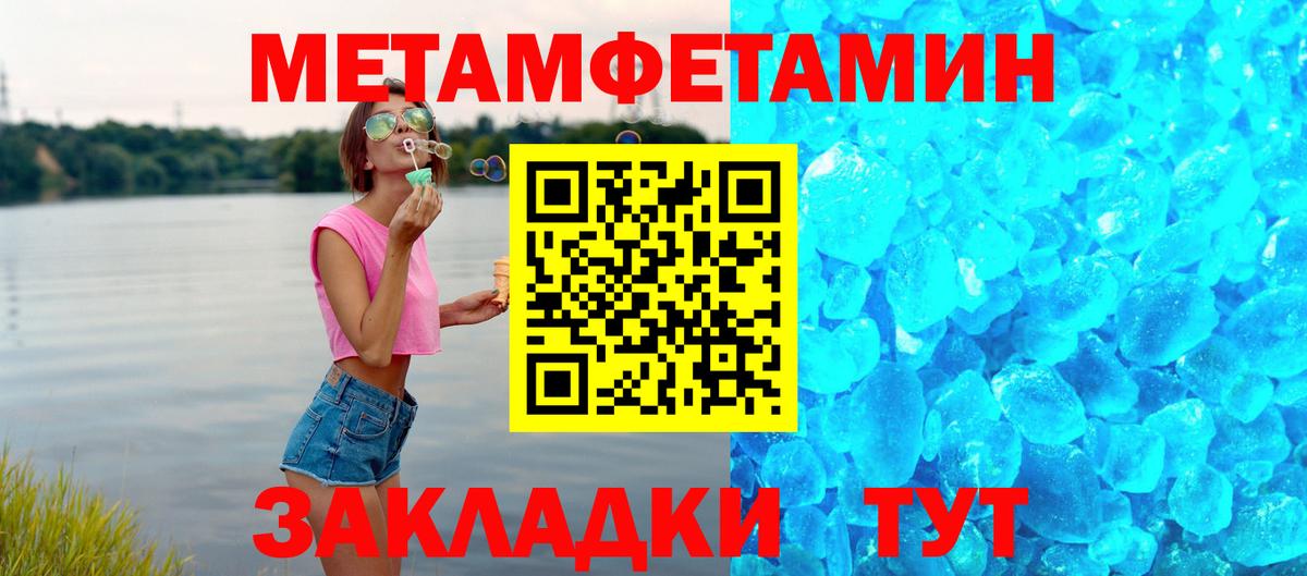 Амфетамин Premium Новоуральск