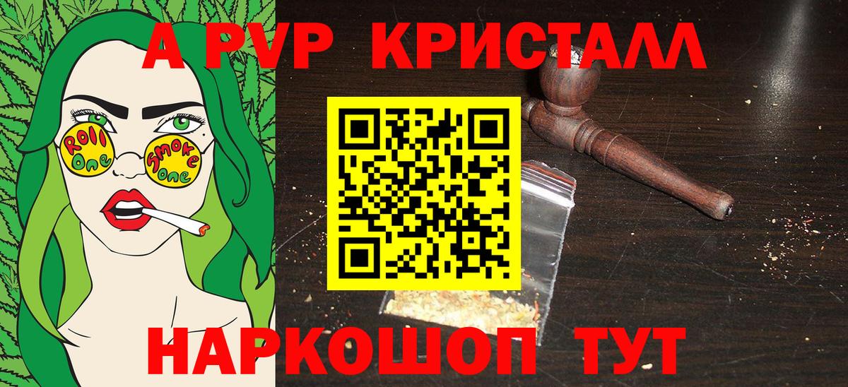 А ПВП крисы CK  Вход с VPN  Новоуральск  Alpha-PVP Crystall 