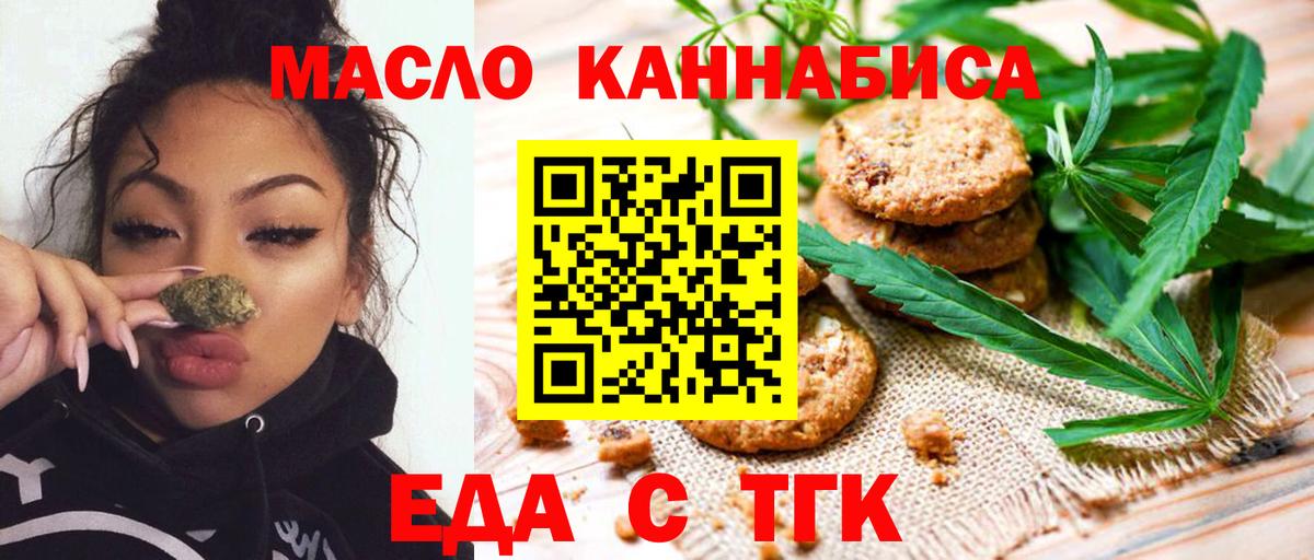 Новоуральск  Canna-Cookies марихуана  Вход с VPN 