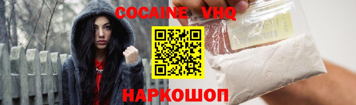 Новоуральск  COCAIN Fish Scale  Cocaine Боливия  Вход с VPN 