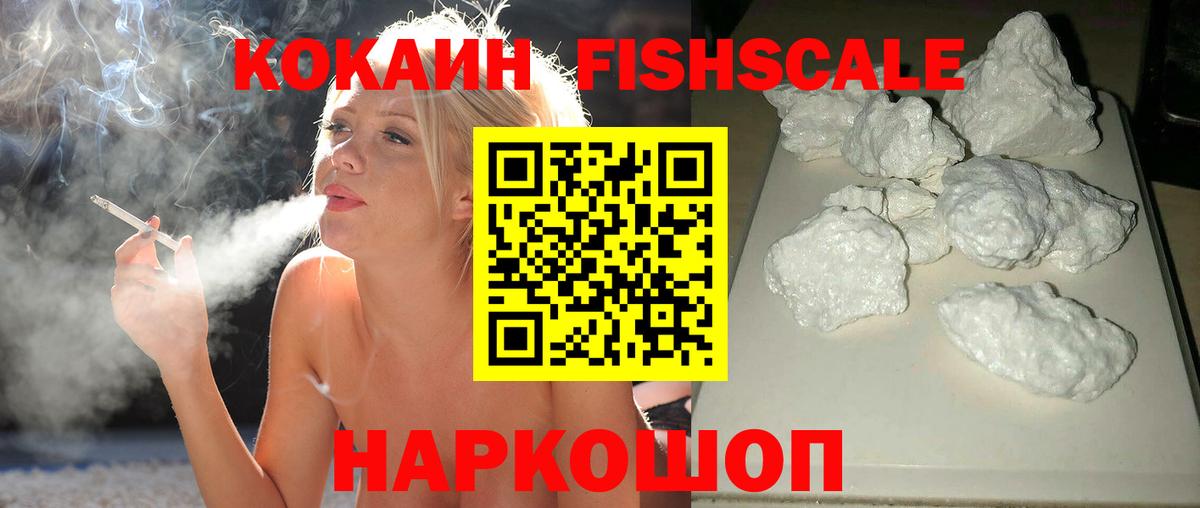 COCAIN Эквадор Новоуральск