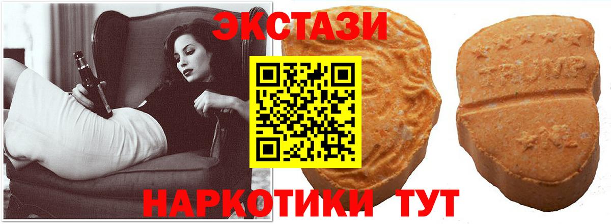 Экстази 99%  Вход с VPN  Новоуральск  Ecstasy  Ecstasy louis Vuitton 