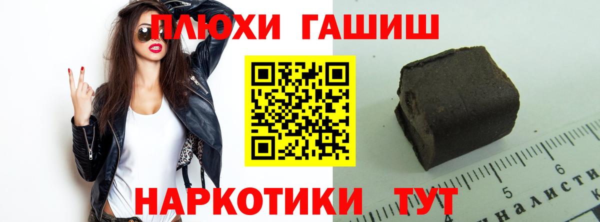 Новоуральск  ГАШ Premium  Вход с VPN  ГАШИШ Изолятор 