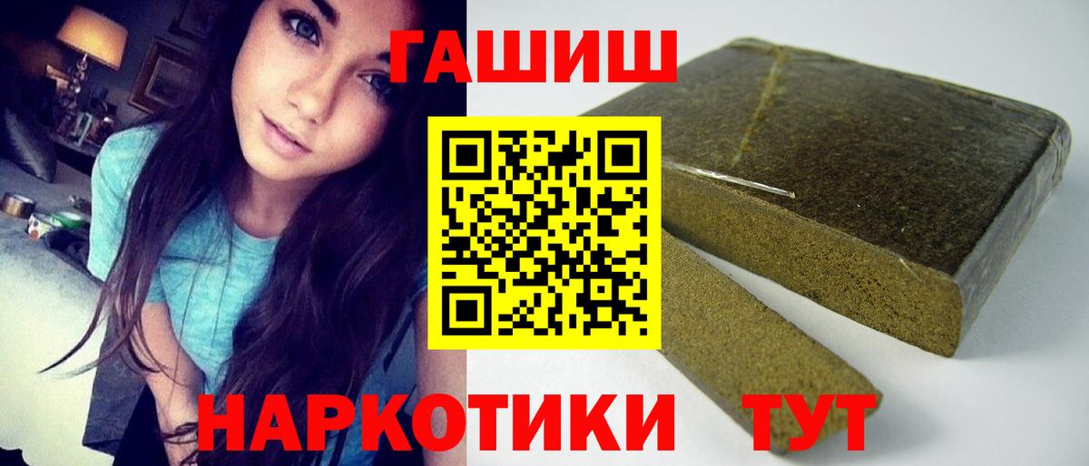 Гашиш hashish Новоуральск