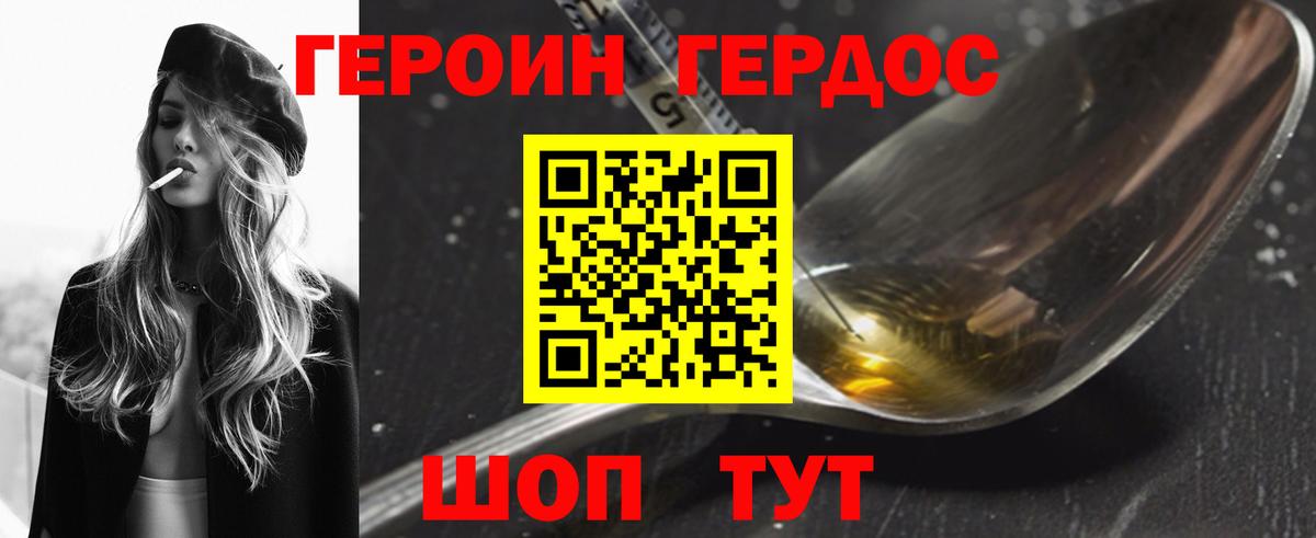 Новоуральск  ГЕРОИН Афган  Вход с VPN 