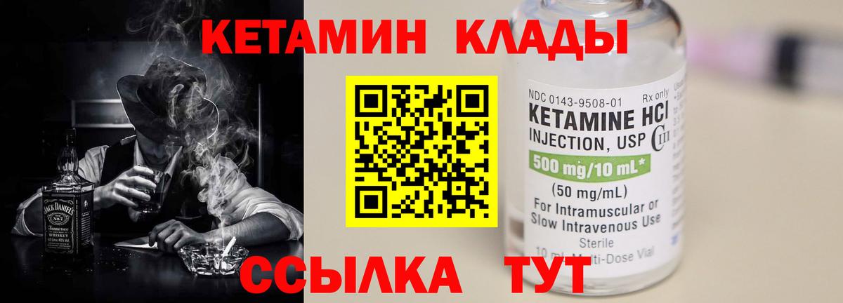 Новоуральск  Кетамин VHQ  darknet телеграм  Вход с VPN 