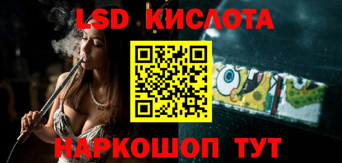 LSD-25 экстази ecstasy Новоуральск