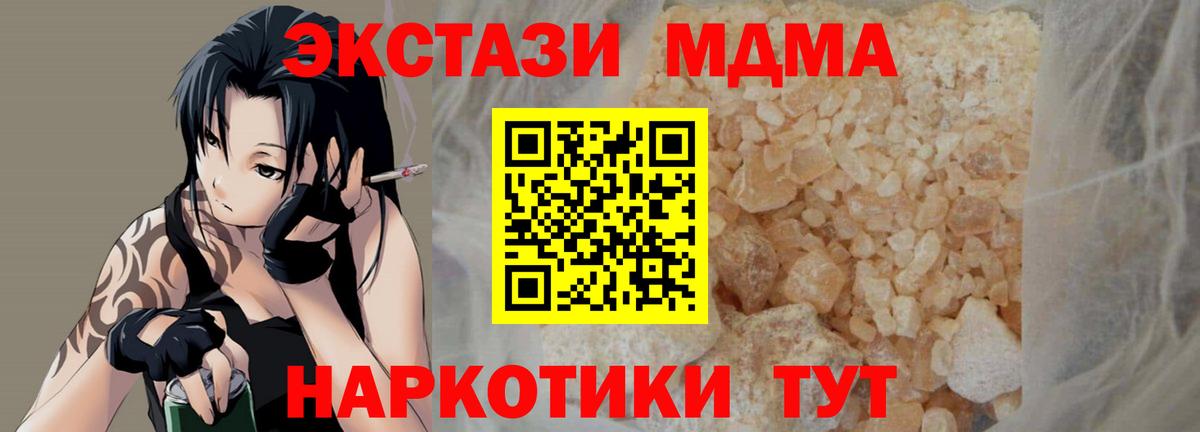 МДМА молли  МДМА VHQ  МДМА  Вход с VPN  Новоуральск 