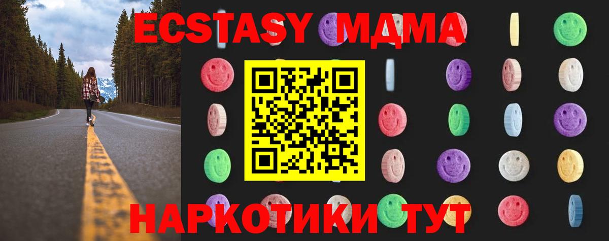 МДМА VHQ Новоуральск