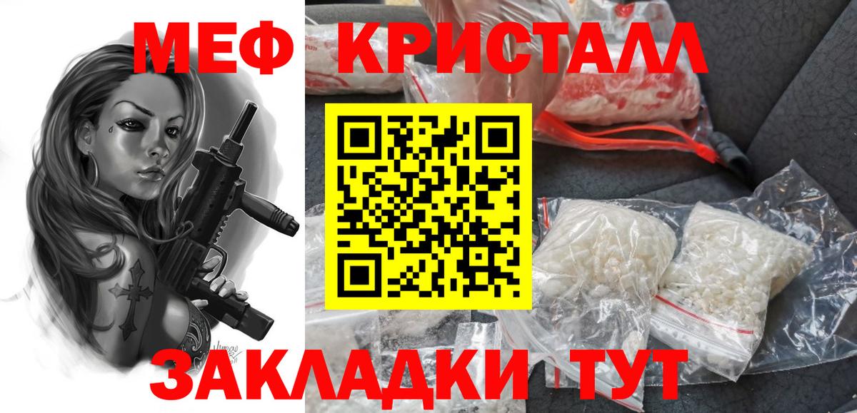 Меф мяу мяу мука Новоуральск