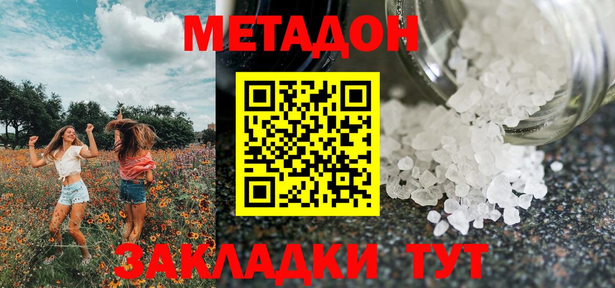 Метадон кристалл  omg зеркало  Вход с VPN  Новоуральск  МЕТАДОН мёд 