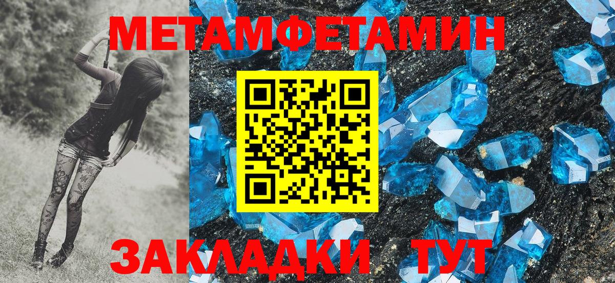 МЕТАМФЕТАМИН пудра Новоуральск