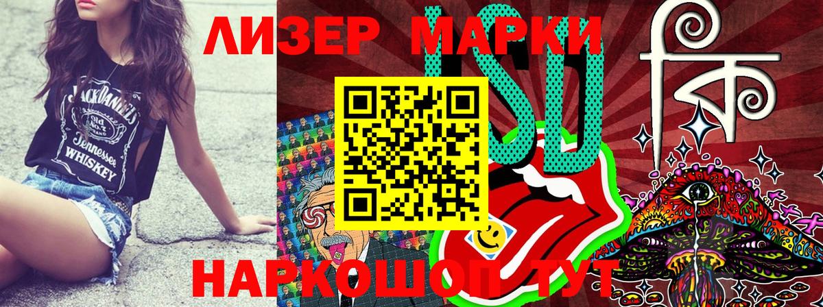 Марки N-bome 1,8мг  Вход с VPN  Марки N-bome 1,8мг  Новоуральск 