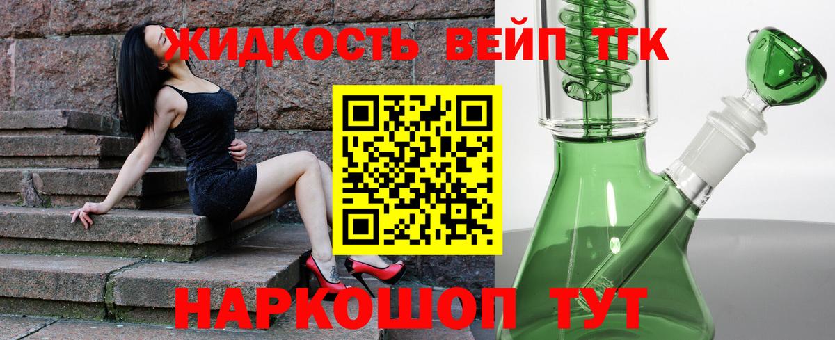 Новоуральск  ТГК вейп с тгк  Вход с VPN  Дистиллят ТГК гашишное масло 