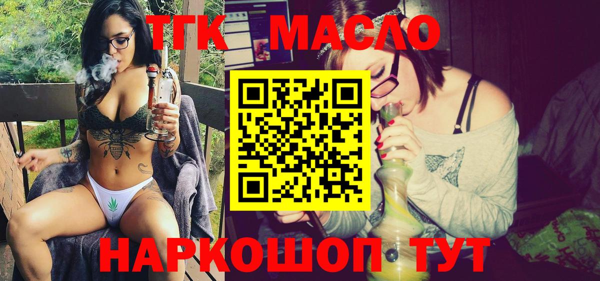 ТГК жижа Новоуральск